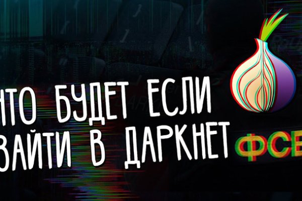 Kraken darknet официальный сайт vtor run